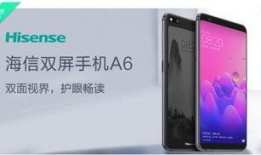 海信手机最新爆料消息,旗舰配置再升级，颠覆性设计引期待