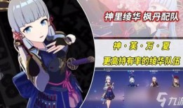 枫丹角色爆料最新版本