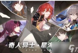 星穹铁道学者套最新爆料,神秘学者降临，揭秘宇宙奥秘！