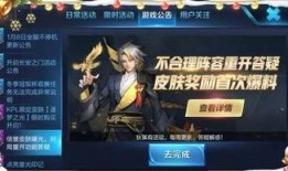 王者新皮肤爆料最新免费,揭秘神秘英雄的华丽蜕变