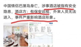 海南最新事件爆料,揭秘神秘事件背后的真相