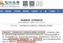 爆料合肥建工借款事件最新,揭秘巨额债务背后的真相