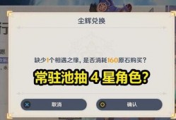 原神最新爆料双卡池保底,揭秘神秘角色与丰厚奖励