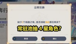 原神最新爆料双卡池保底,揭秘神秘角色与丰厚奖励