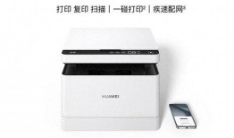 华为打印机最新款爆料,颠覆传统办公体验，智能打印新标杆
