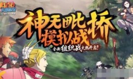 火影忍者最新爆料龙兜