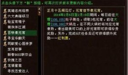 天龙八部今日最新爆料,神秘爆料揭开江湖风云再起之谜