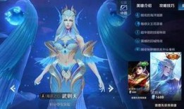 元瑶新皮肤最新爆料,梦幻绮丽，引领潮流新风尚