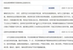 合肥热点爆料事件最新消息,揭秘XX真相，引发社会广泛关注