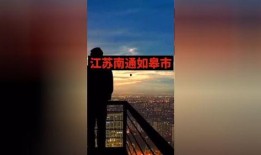 江苏爆料热点新闻最新