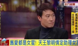 黎明爆料最新,揭秘娱乐圈幕后真相