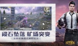 和平精英最新角色爆料大全,炫酷形象与技能亮点抢先看