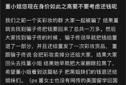 董小姐格子间爆料最新,揭秘职场生存法则与真实职场生态
